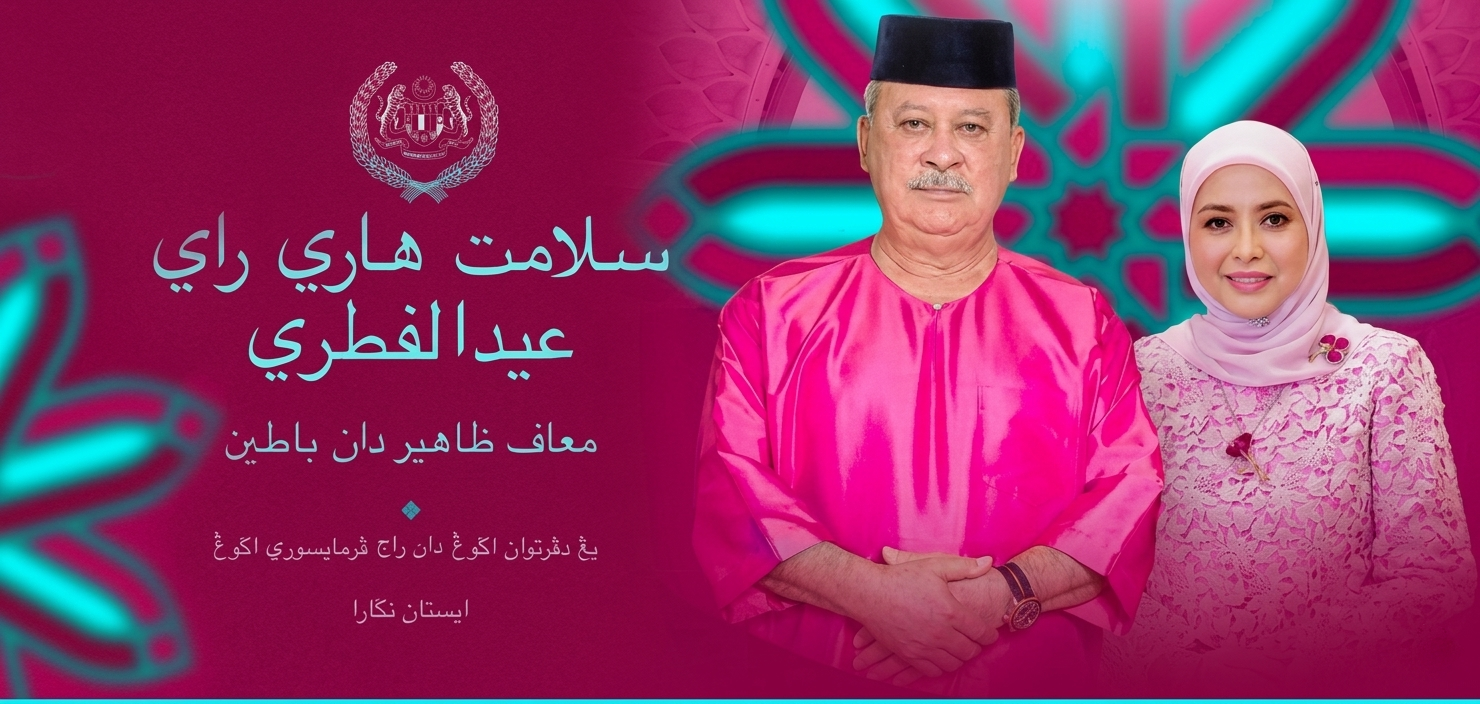 SELAMAT HARI RAYA AIDILFITRI 1447H